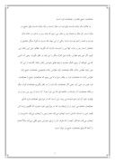 دانلود مقاله تعلیم و تربیت در اسلام صفحه 3 