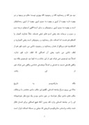 مقاله در مورد نقش قرآن در هدایت گری در تشخیص حق و باطل صفحه 5 