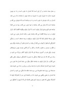 مقاله در مورد نقش قرآن در هدایت گری در تشخیص حق و باطل صفحه 6 