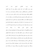 مقاله در مورد نقش قرآن در هدایت گری در تشخیص حق و باطل صفحه 7 