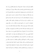 مقاله در مورد نقش قرآن در هدایت گری در تشخیص حق و باطل صفحه 8 