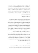 دانلود مقاله خلاصه ای از زندگی حضرت فاطمه معصومه صفحه 2 