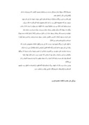 دانلود مقاله خلاصه ای از زندگی حضرت فاطمه معصومه صفحه 3 