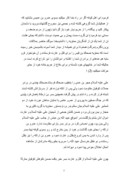 مقاله در مورد جنگ نهروان صفحه 5 