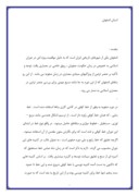 مقاله در مورد استان اصفهان صفحه 1 