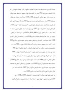 مقاله در مورد استان اصفهان صفحه 3 