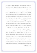 مقاله در مورد استان اصفهان صفحه 9 