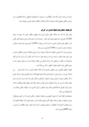 مقاله در مورد تاریخچه سفال ، سرامیک و کاشی در جهان صفحه 8 