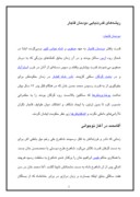 مقاله در مورد سیری در زندگی آغا محمد خان قاجار صفحه 2 