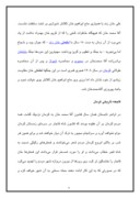مقاله در مورد سیری در زندگی آغا محمد خان قاجار صفحه 6 