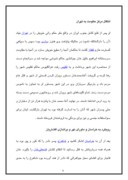 مقاله در مورد سیری در زندگی آغا محمد خان قاجار صفحه 8 
