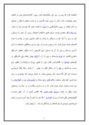 مقاله در مورد سیری در زندگی آغا محمد خان قاجار صفحه 9 