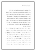 مقاله در مورد تاریخچه باشگاه استقلال تهران صفحه 1 