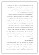 مقاله در مورد تاریخچه باشگاه استقلال تهران صفحه 3 