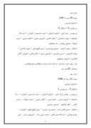 مقاله در مورد تاریخچه باشگاه استقلال تهران صفحه 6 