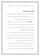 دانلود مقاله سفال ایران صفحه 4 
