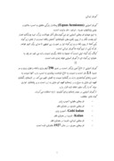 مقاله در مورد گورخر ایرانی صفحه 1 