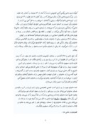 مقاله در مورد گورخر ایرانی صفحه 4 
