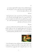 مقاله در مورد گورخر ایرانی صفحه 9 