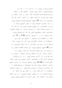 دانلود مقاله زندگینامه و احادیث امام حسین ( ع ) صفحه 2 