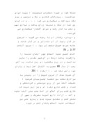 دانلود مقاله زندگینامه و احادیث امام حسین ( ع ) صفحه 3 