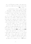 دانلود مقاله زندگینامه و احادیث امام حسین ( ع ) صفحه 4 