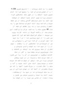 دانلود مقاله زندگینامه و احادیث امام حسین ( ع ) صفحه 5 