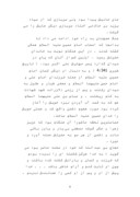دانلود مقاله زندگینامه و احادیث امام حسین ( ع ) صفحه 8 
