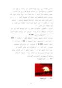دانلود مقاله زندگینامه و احادیث امام حسین ( ع ) صفحه 9 