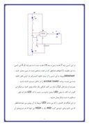 دانلود مقاله گیتAND صفحه 2 