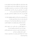 دانلود مقاله فلات ایران صفحه 3 