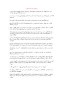 مقاله در مورد مراسم ظهر عاشورا در شهرستان تفت صفحه 3 
