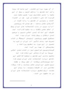 دانلود مقاله تاریخچه ی کتاب و کتابخانه در ایران صفحه 4 