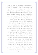 دانلود مقاله تاریخچه ی کتاب و کتابخانه در ایران صفحه 5 
