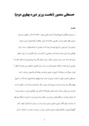 دانلود مقاله حسنعلی منصور ( نخست وزیر دوره پهلوی دوم ) صفحه 1 