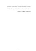 دانلود مقاله حسنعلی منصور ( نخست وزیر دوره پهلوی دوم ) صفحه 2 