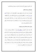 مقاله در مورد آغا محمد خان قاجار ، تبار و اطلاعات شخصی صفحه 3 