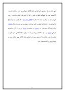 مقاله در مورد آغا محمد خان قاجار ، تبار و اطلاعات شخصی صفحه 6 