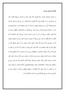 مقاله در مورد آغا محمد خان قاجار ، تبار و اطلاعات شخصی صفحه 7 