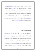 مقاله در مورد آغا محمد خان قاجار ، تبار و اطلاعات شخصی صفحه 8 