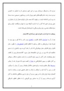 مقاله در مورد آغا محمد خان قاجار ، تبار و اطلاعات شخصی صفحه 9 