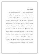 مقاله در مورد زندگی نامه ابولحسن صبا صفحه 2 