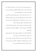 مقاله در مورد زندگی نامه ابولحسن صبا صفحه 3 