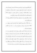 مقاله در مورد زندگی نامه ابولحسن صبا صفحه 4 