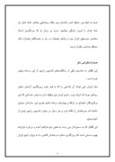 مقاله در مورد زندگی نامه ابولحسن صبا صفحه 5 