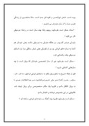 مقاله در مورد زندگی نامه ابولحسن صبا صفحه 6 