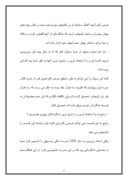 مقاله در مورد زندگی نامه ابولحسن صبا صفحه 7 