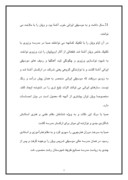 مقاله در مورد زندگی نامه ابولحسن صبا صفحه 8 