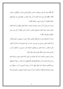 مقاله در مورد زندگی نامه ابولحسن صبا صفحه 9 