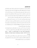 دانلود مقاله مسجد جامع یزد صفحه 2 